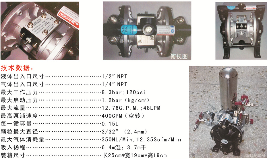 气动隔膜泵